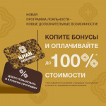 Программа лояльности