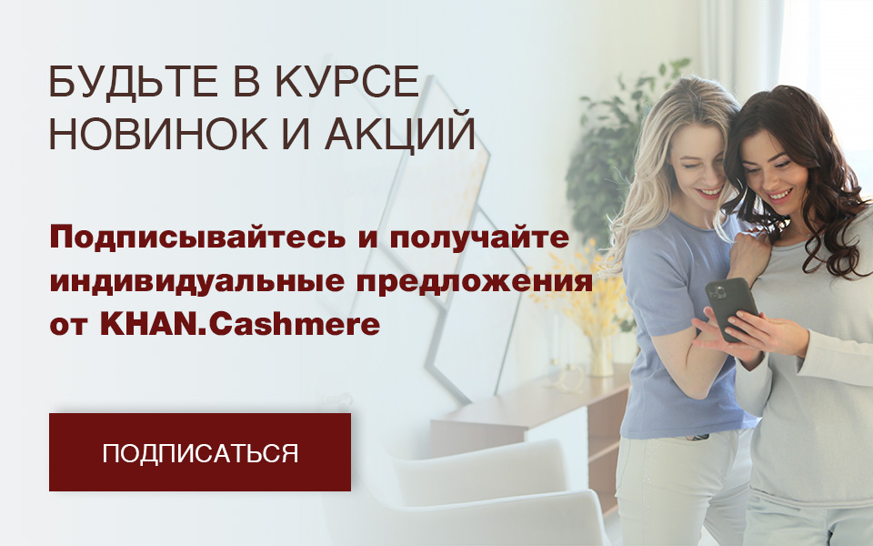 Подписка на E-mail рассылку 