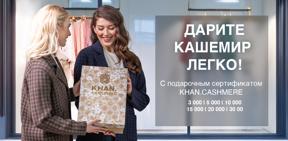 Подарочные сертификаты
