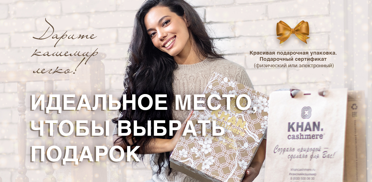 Лучшее место для подарка 