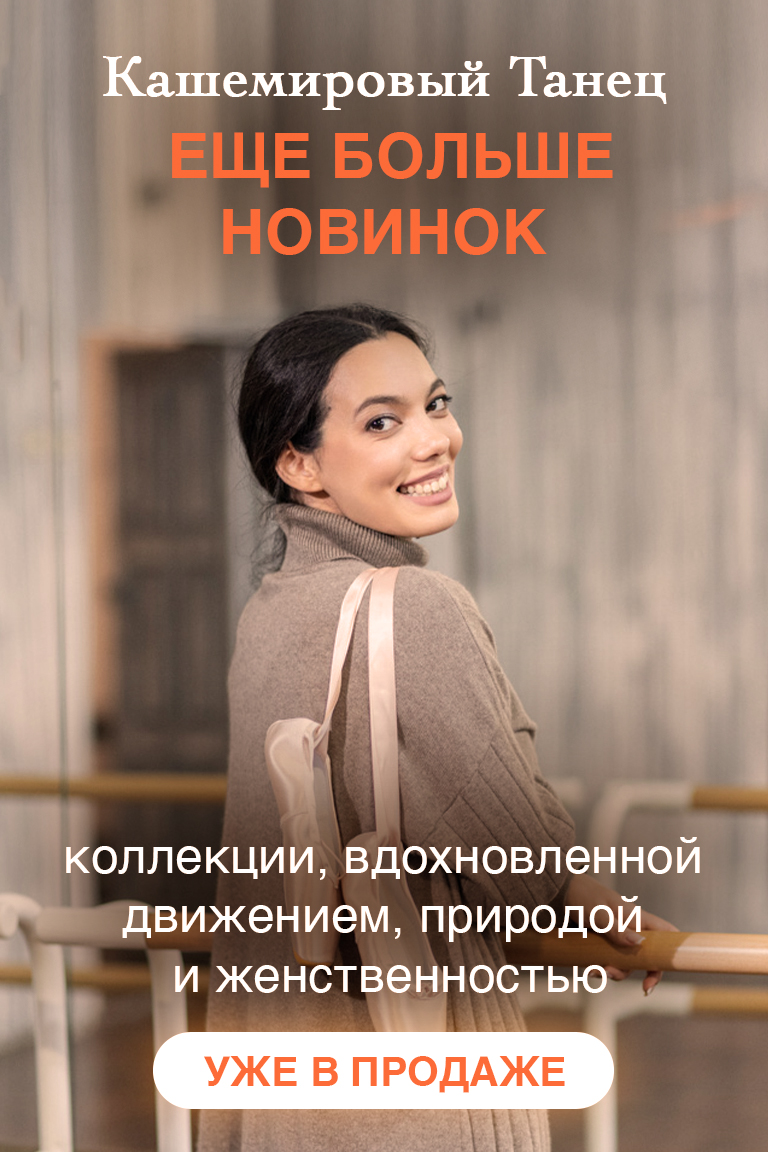 Новое поступление колеекции!