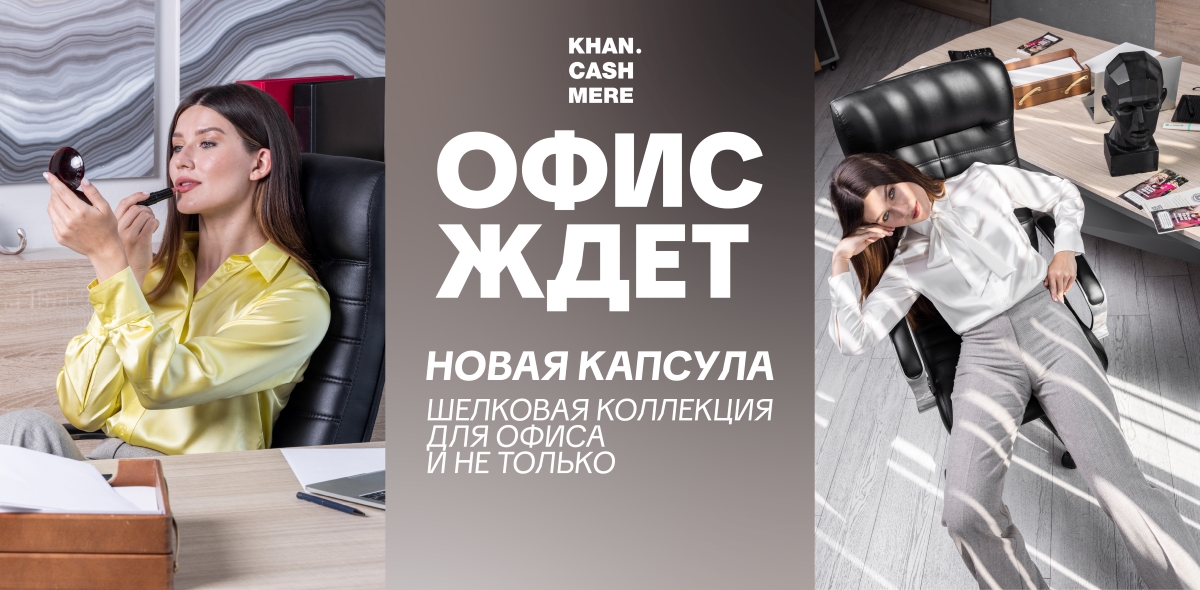 Офисная Капсула 