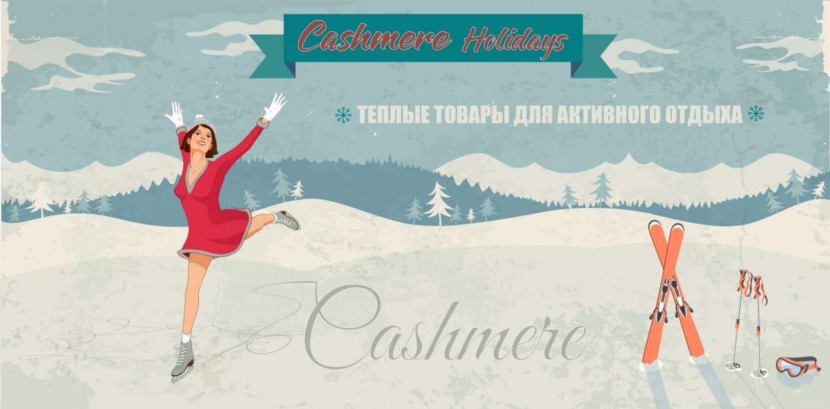 Интернет-магазин монгольского кашемира – khancashmere.ru