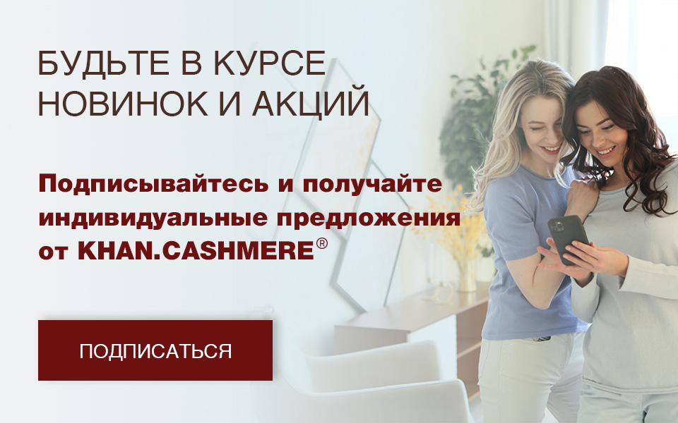 Подписка на E-mail рассылку 