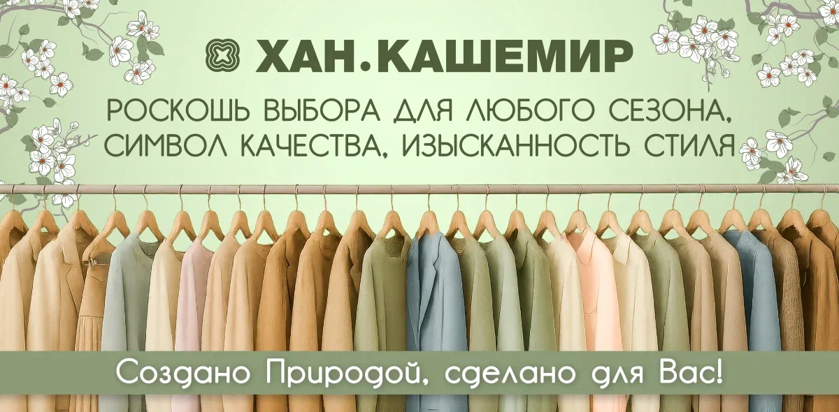 Ассортимент 