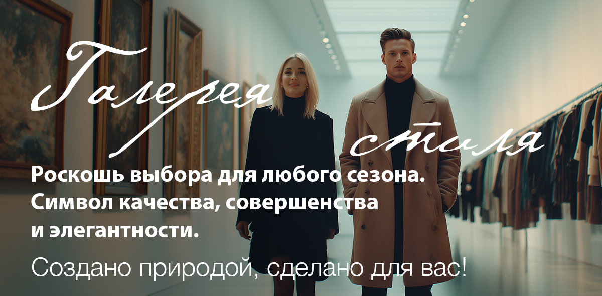 Роскошь выбора 