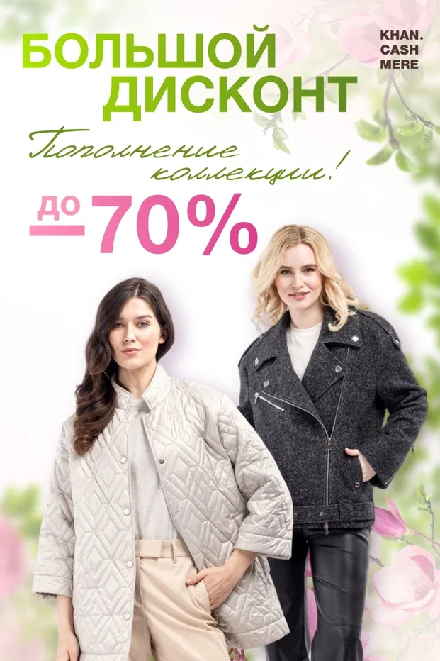 Пополнение Дисконта