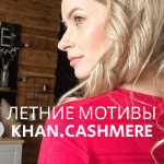 Летние мотивы. Добавляем ярких красок!