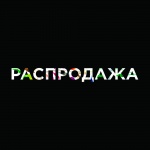 СПЕЦИАЛЬНОЕ ПРЕДЛОЖЕНИЕ К 8 МАРТА