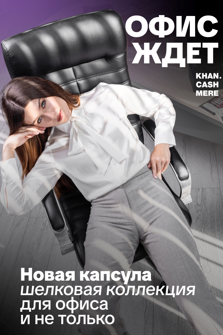 Офисная Капсула 