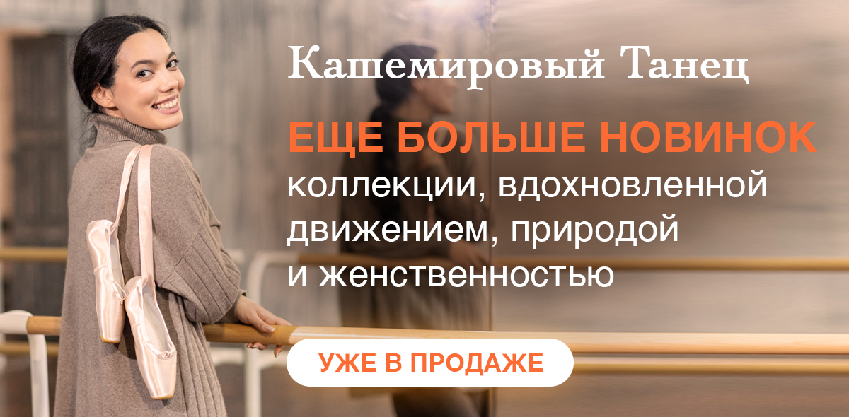 Новое поступление колеекции!