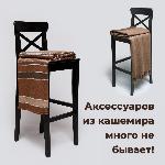 Аксессуаров много не бывает!