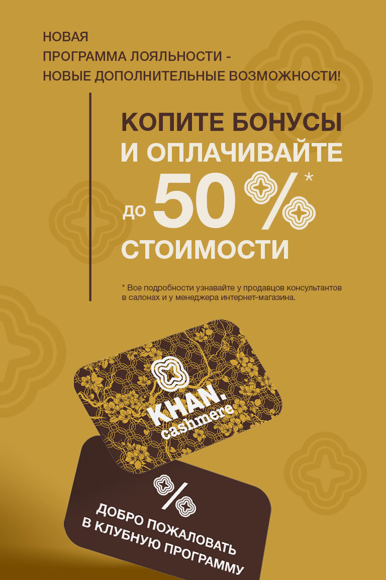 Карта Лояльности
