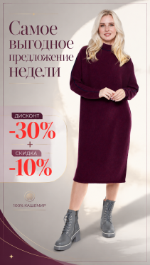 Товар недели 8-14 июня