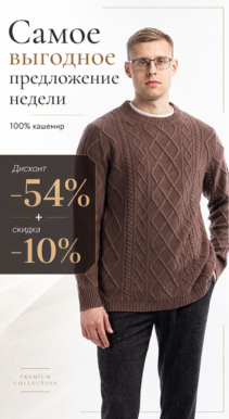 Товар недели 1-7 июня