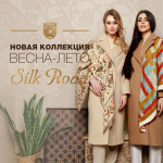Новая коллекция Silk Road