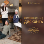ДИСКОНТ: Широкий ассортимент по лучшим ценам!