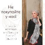 НЕ покупайте!