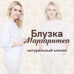 Блузка Маргаритка. Романтический стиль - женственный и красивый тренд.