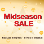 Звездная распродажа в середине сезона! Осталось 5 дней!