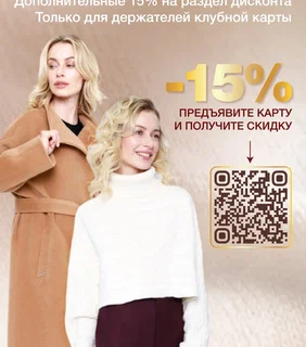 Супер дисконт 