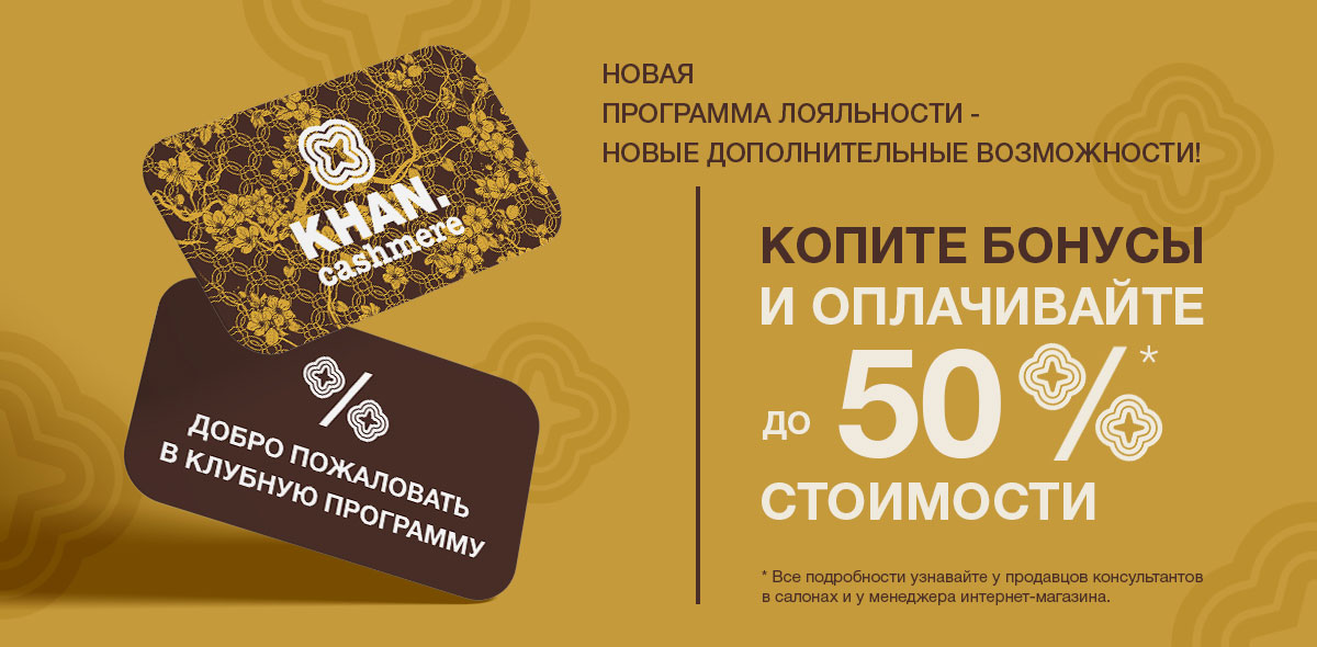 Карта Лояльности