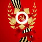 С Днем Победы!