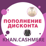 А у нас - пополнение дисконта. Не упустите шанс купить выгодно!