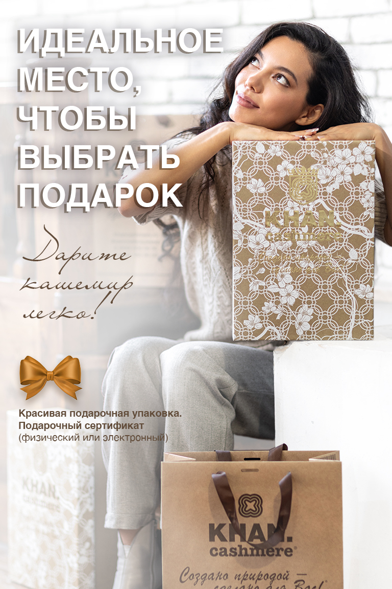 Лучшее место для подарка 