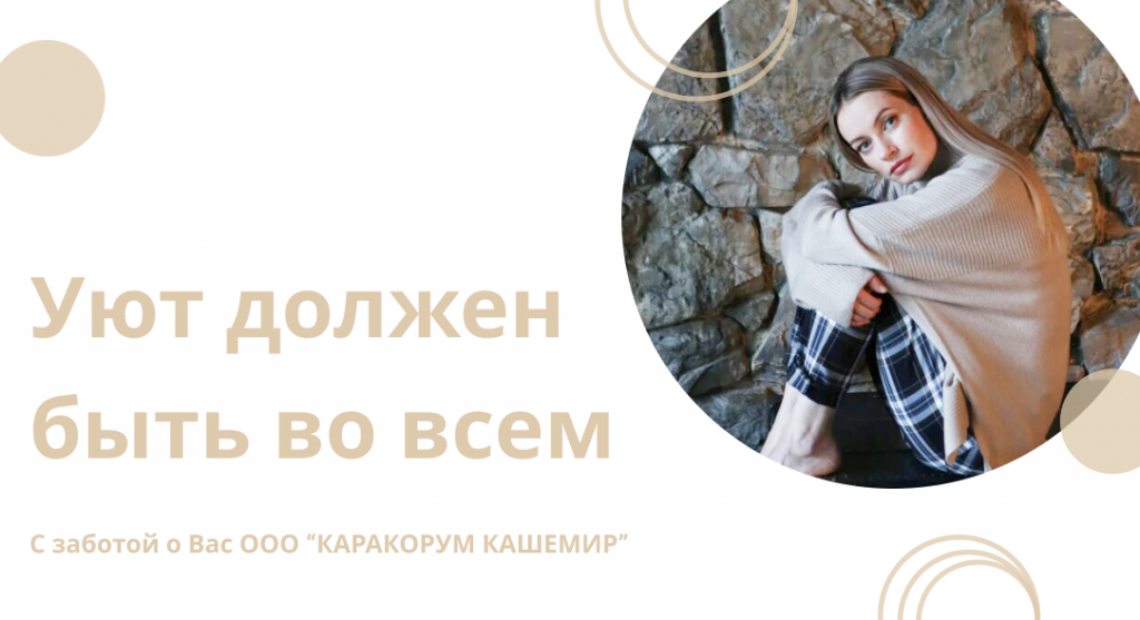 Уют во всем.png Уют во всем.png