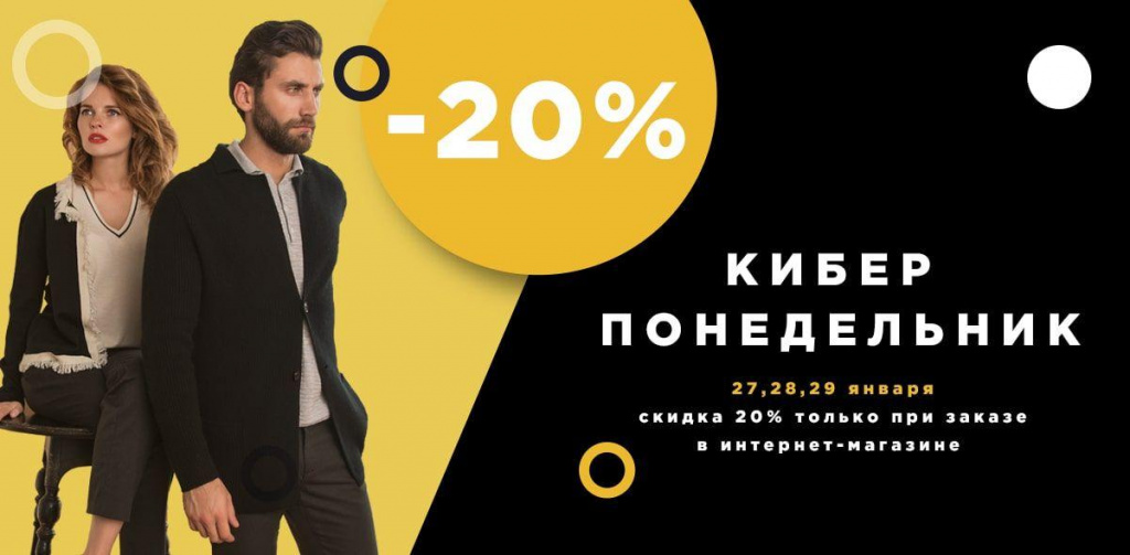 Киберпонедельник.png Киберпонедельник.png