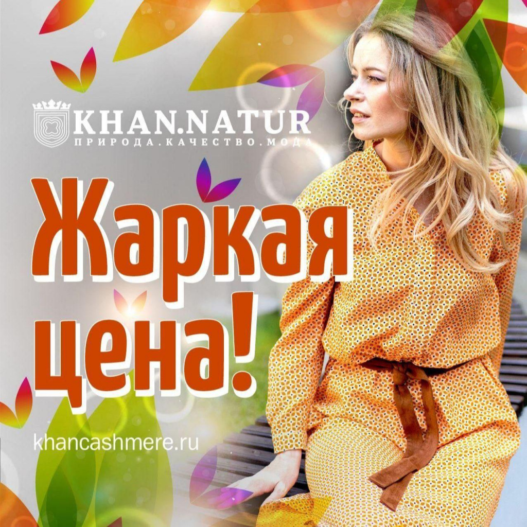Жаркие цены.png Жаркие цены.png