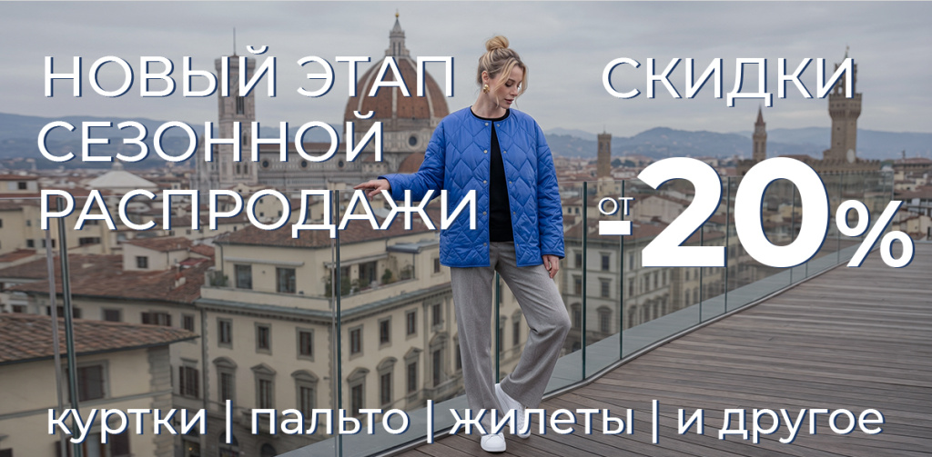 сейл май 1200х590_site.jpg