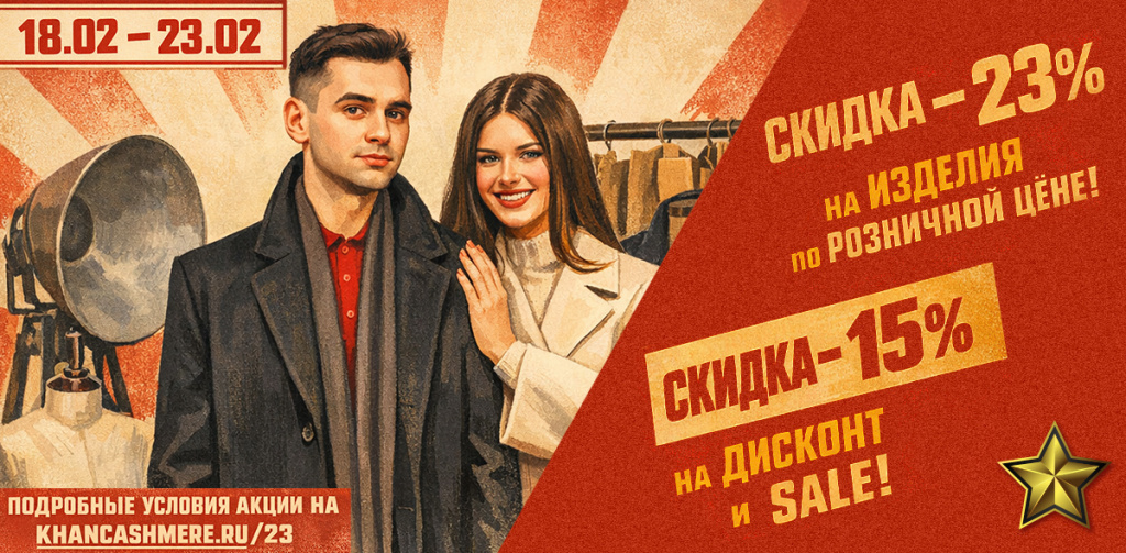 23 сайт 1200х590.jpg