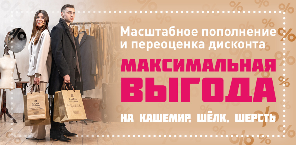 дисконт весна 1200х590_site копия 4.jpg