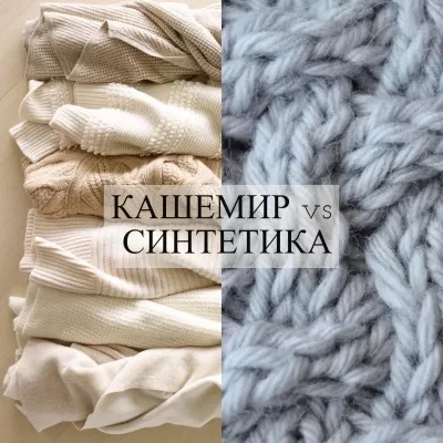 кашемир.jpg