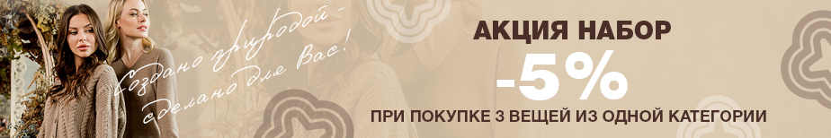 Collection.jpg Набор 924х154.jpg