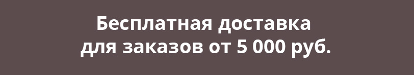 Доставка.jpg