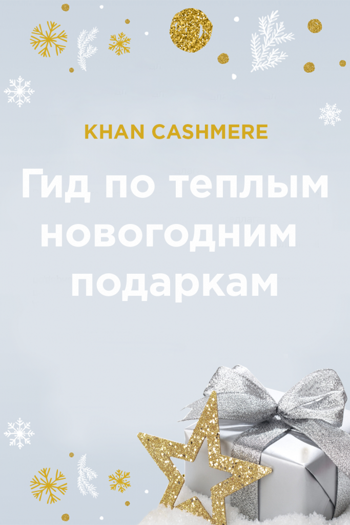 Новогодние подарки.png