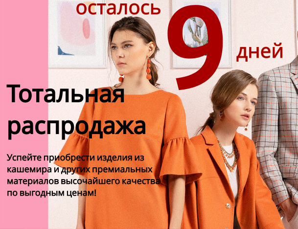 9 дней до завершения.jpg