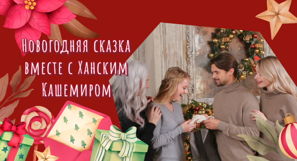Новогодняя сказка.png Новогодняя сказка.png