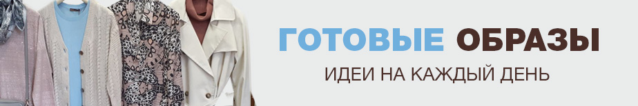 924х154 - образы.jpg 924х154 - образы.jpg