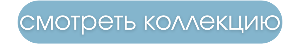 кнопки (2).png