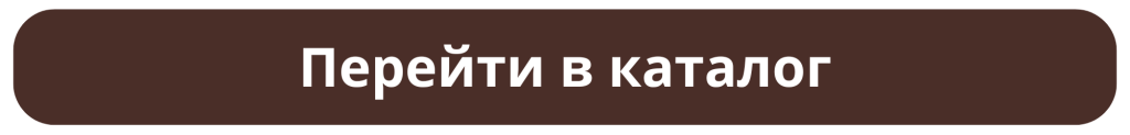 Перейти в каталог