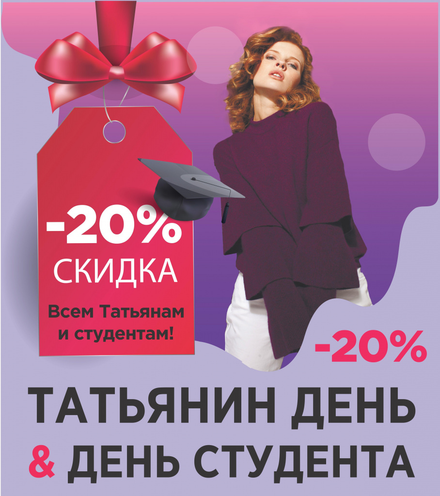 Скидки.png