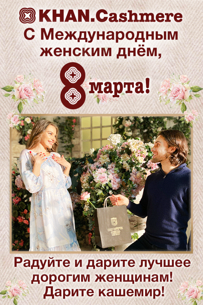 8marta_768h1152_1.png