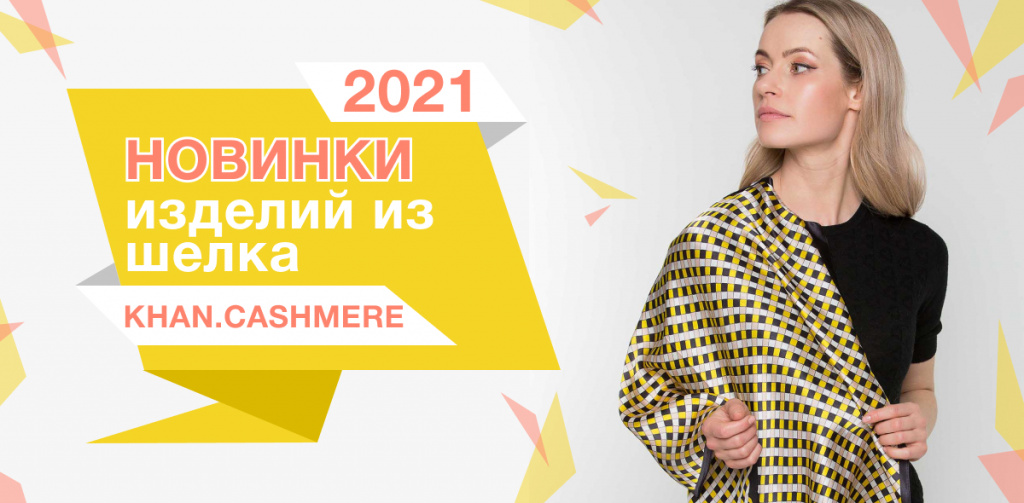 Новая коллекция.jpg