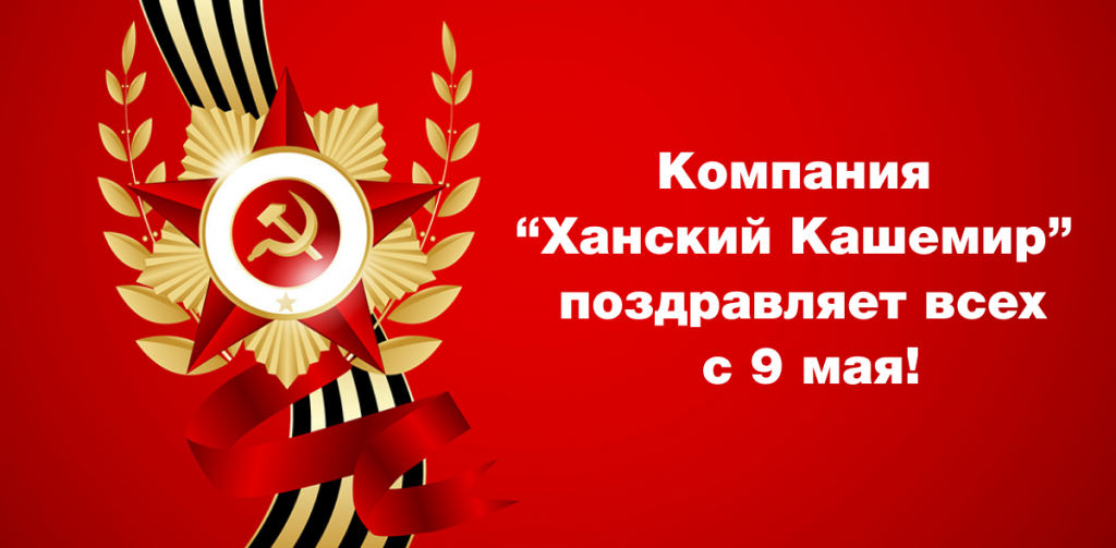 С днем победы.png С днем победы.png