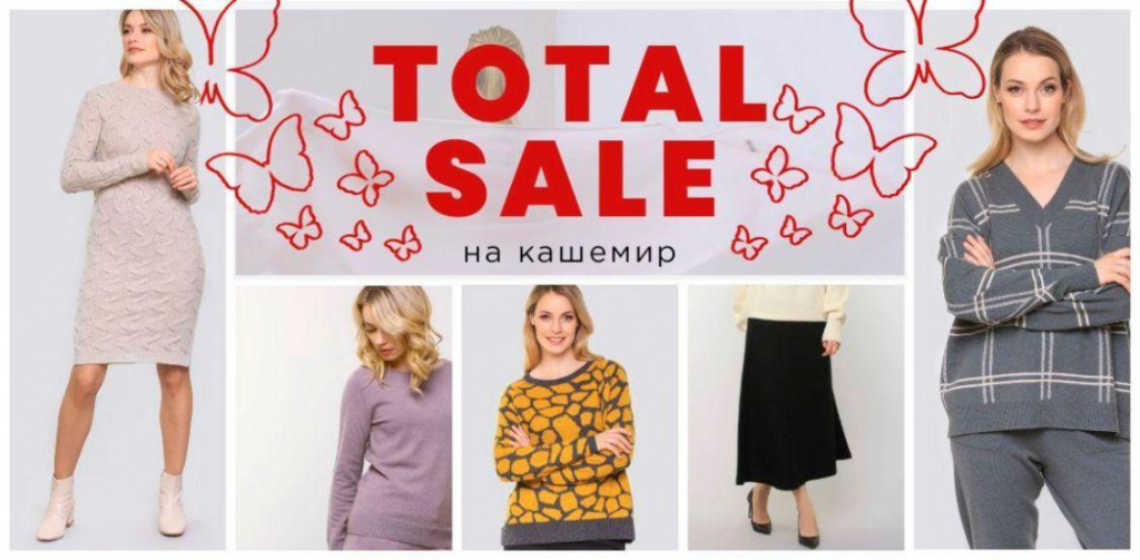 Финальная распродажа.png Финальная распродажа.png