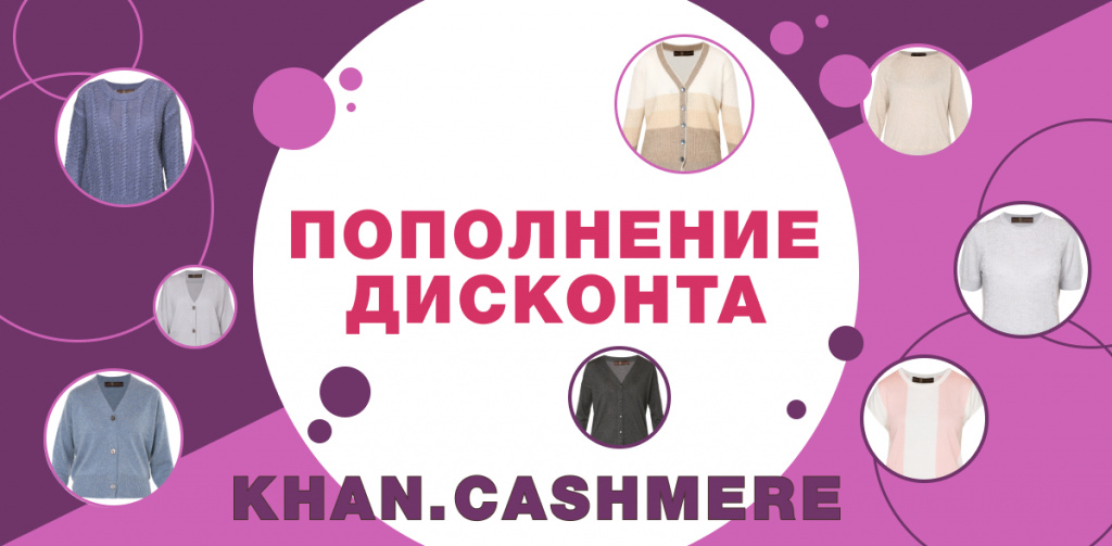 Пополнение дисконта.jpg Пополнение дисконта.jpg